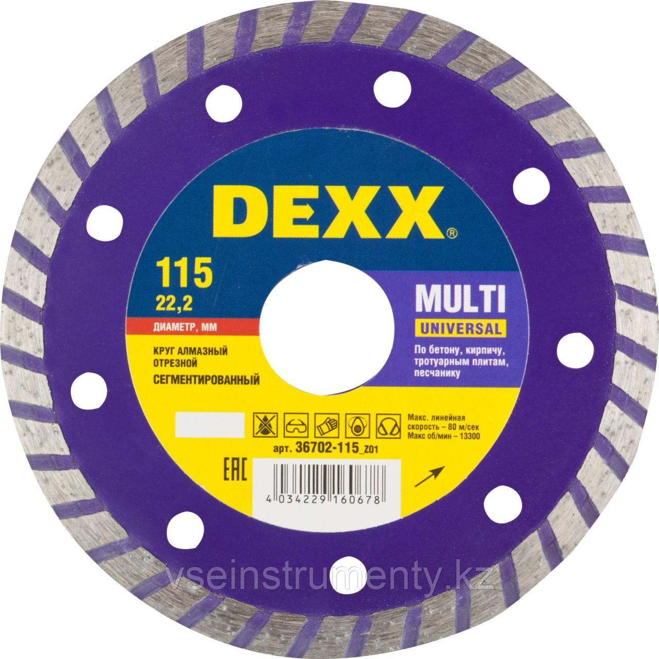 DEXX Multi Universal, 115 мм, (22.2 мм, 7 х 1.9 мм), сегментированный алмазный диск (36702-115), фото 1