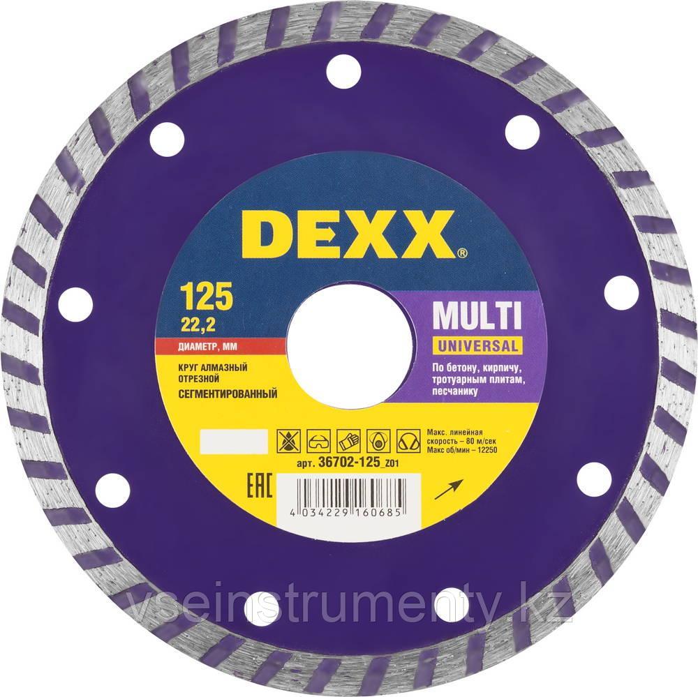 DEXX Multi Universal, 125 мм, (22.2 мм, 7 х 2.0 мм), сегментированный алмазный диск (36702-125), фото 1