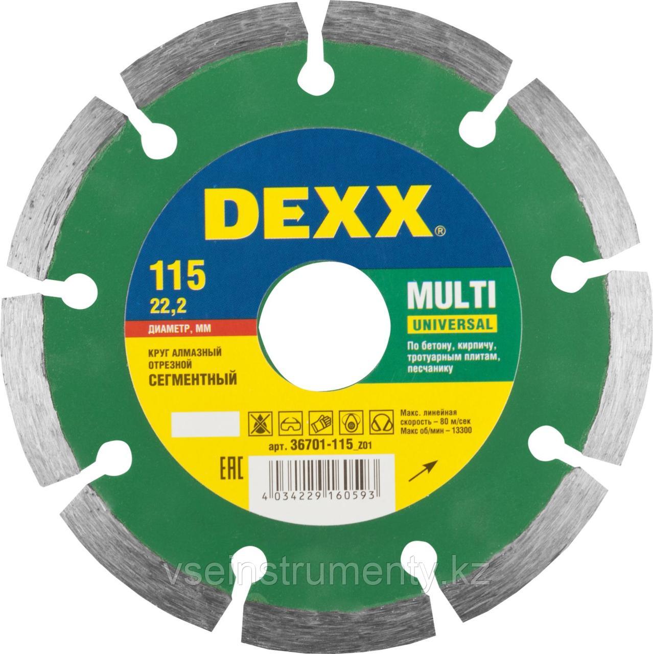 DEXX Multi Universal, 115 мм, (22.2 мм, 7 х 1.8 мм), сегментный алмазный диск (36701-115), фото 1