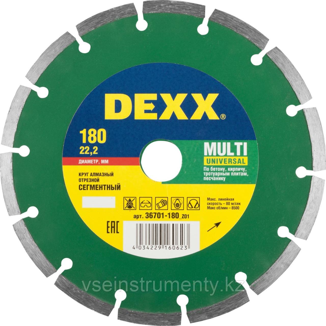 DEXX Multi Universal, 180 мм, (22.2 мм, 7 х 2.2 мм), сегментный алмазный диск (36701-180), фото 1