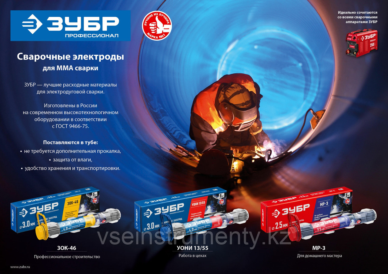 ЗУБР Д 3.0 х 350 мм, 1.5 кг в ПВХ тубе, ЗОК-46 рутил-целлюлозный, электрод сварочный, Профессионал (40031-3.0), фото 1
