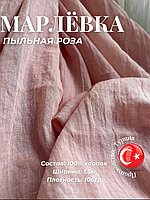 Ткань Марлевка Варёнка Жатка