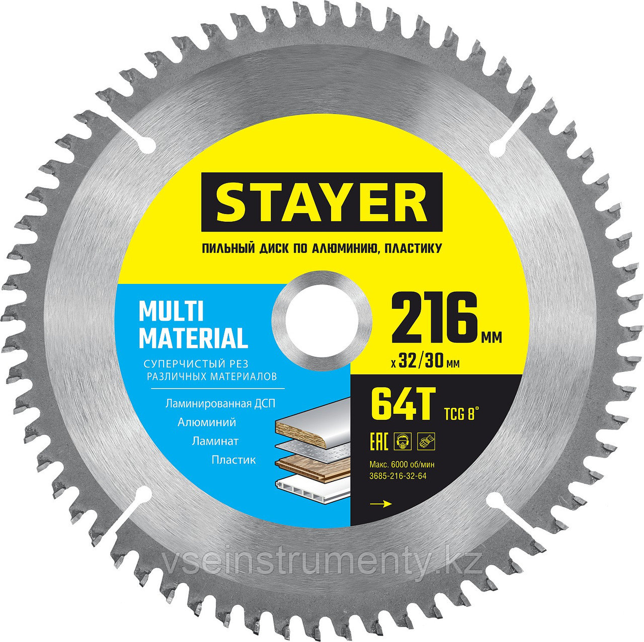 STAYER Multi Material, 216 х 32/30 мм, 64Т, супер чистый рез, пильный диск по алюминию и пластику, фото 1