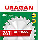 URAGAN Optima, 160 х 20/16 мм, 24Т, пильный диск по дереву (36801-160-20-24), фото 2