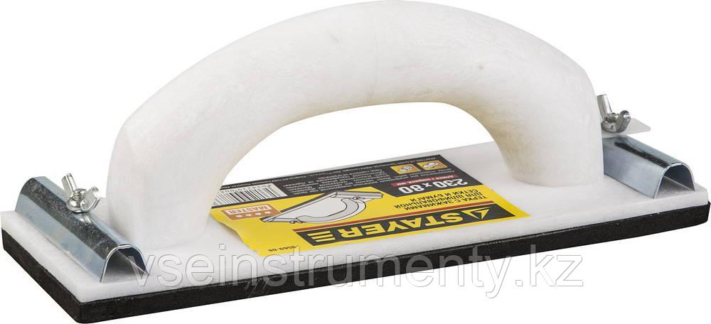 STAYER 230 x 80 мм, терка для шлифования с металлическим фиксатором (3569-08), фото 1