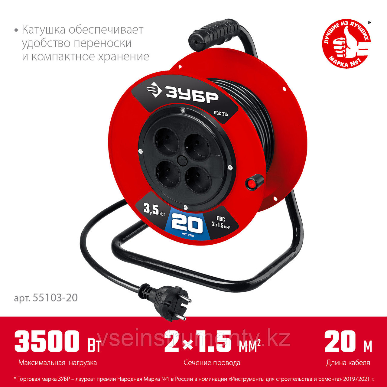 ЗУБР ПВС-215, ПВС, 2 х 1.5 мм2, 20 м, 3500 Вт, силовой удлинитель на катушке (55103-20), фото 1