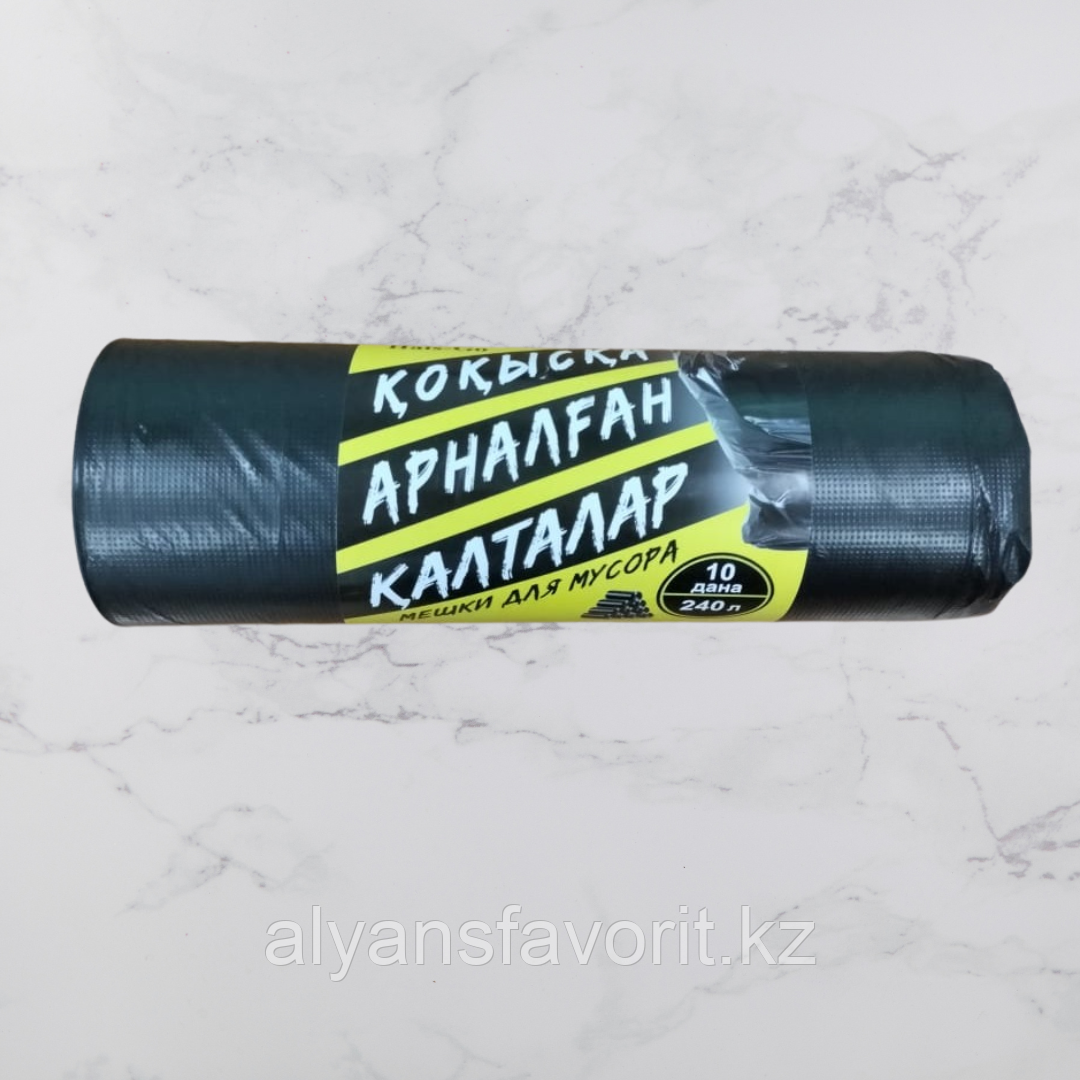 Пакеты для мусора на  240 литров плотные  (10 штук в рул.)