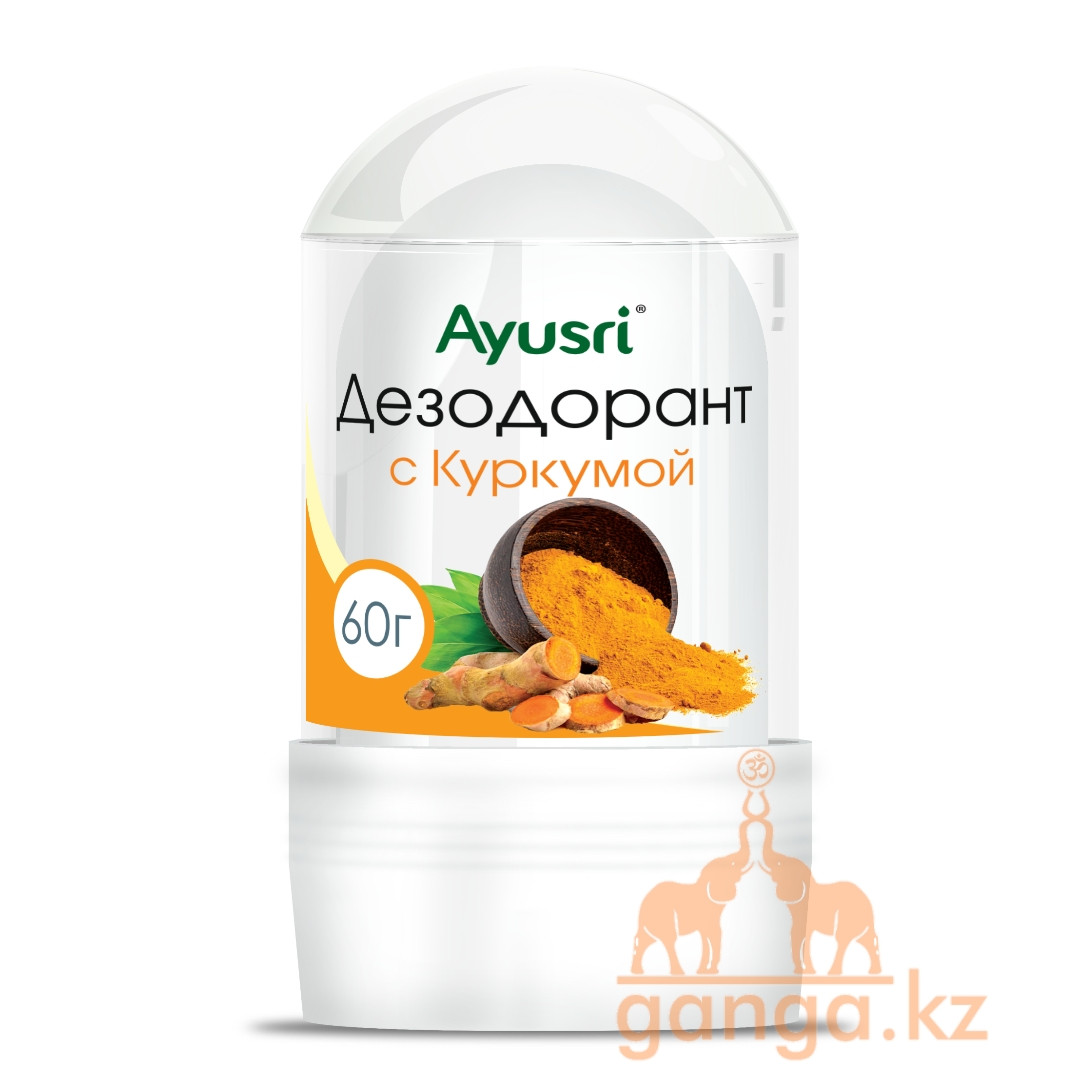 Алунит Натуральный Дезодорант с Куркумой (AYUSRI), 60 гр