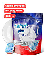 Таблетки для посудомоечных машин Grass Colorit Plus All in 1 , 20г (упаковка 100шт), Grass