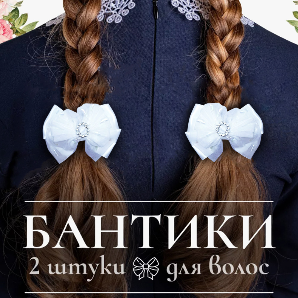 Бантик на резинке 2шт мини вид 1