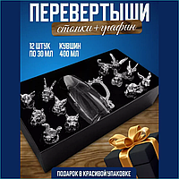 Набор "Стопки-перевертыши 12 шт. с графином" (Silver)