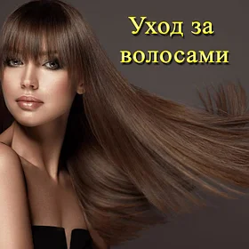 Тайские средства для волос