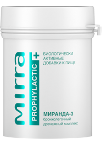 МИРАНДА-3 бронхолегочный дренажный комплекс