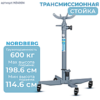 Стойка трансмиссионная 0,6 т N3406N