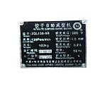 Пельменный аппарат 11-13 грамм. До 8100 пельменей в час JGL 135-5B, фото 4