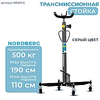 Стойка трансмиссионная 0,5т., серая N3405 G