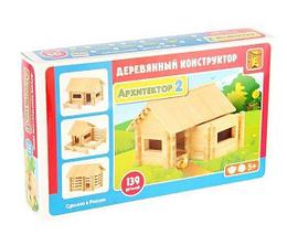 Конструктор «Архитектор 2», 139 элементов 1357572
