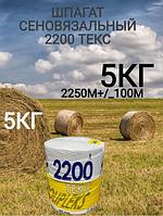 Шпагат нитка ТЕКС 2200 Полиплекс