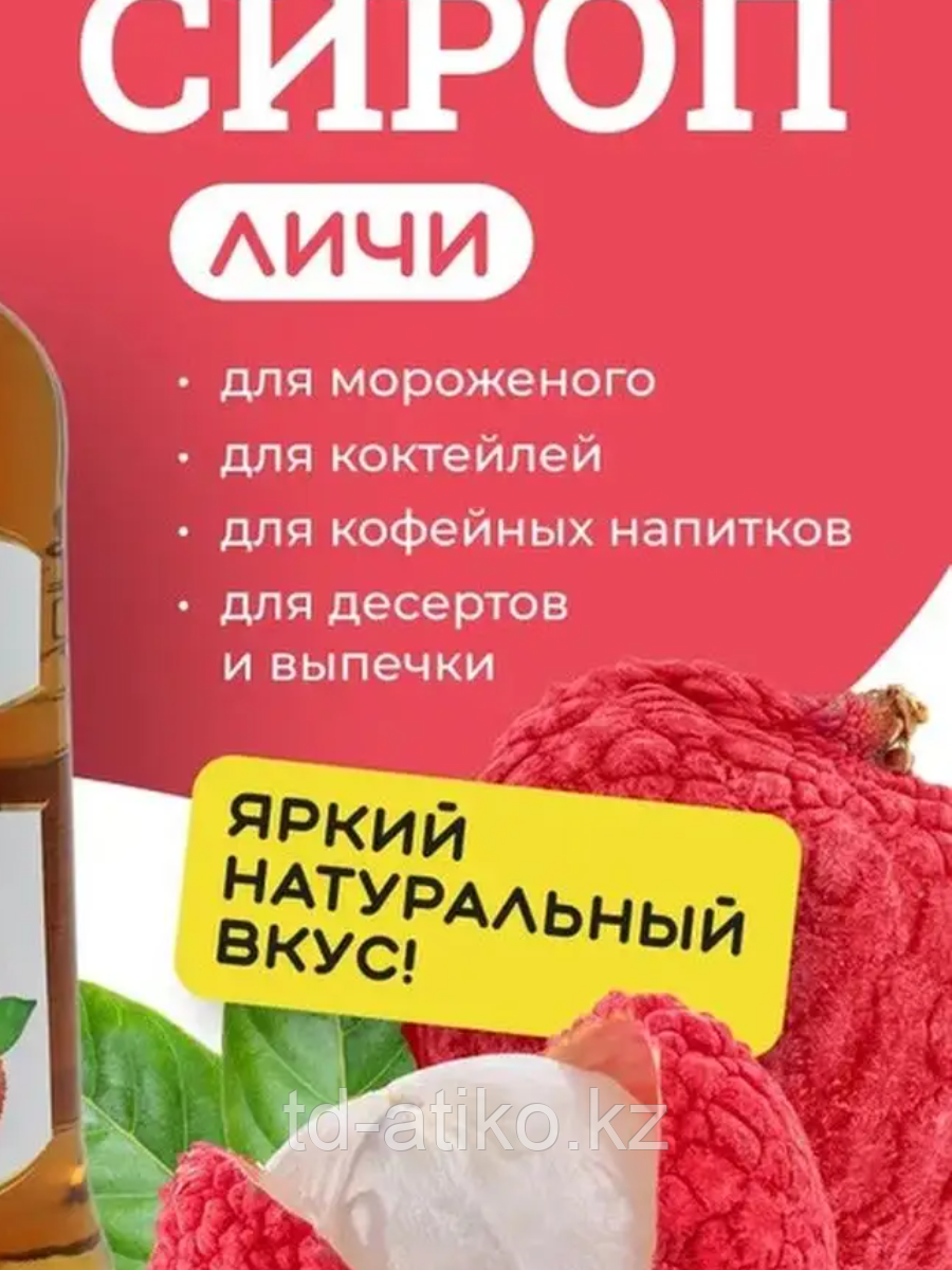 Личи 0,7 л. сироп Дон Дольче /1/6/