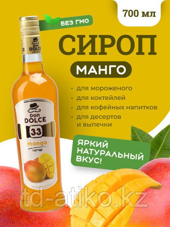 Манго 0,7 л. сироп Дон Дольче /1/6/