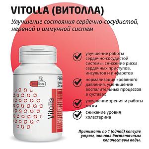 VITOLLA (ВИТОЛЛА) Улучшение состояния сердечно-сосудистой, нервной и иммунной системы Капсулы № 50