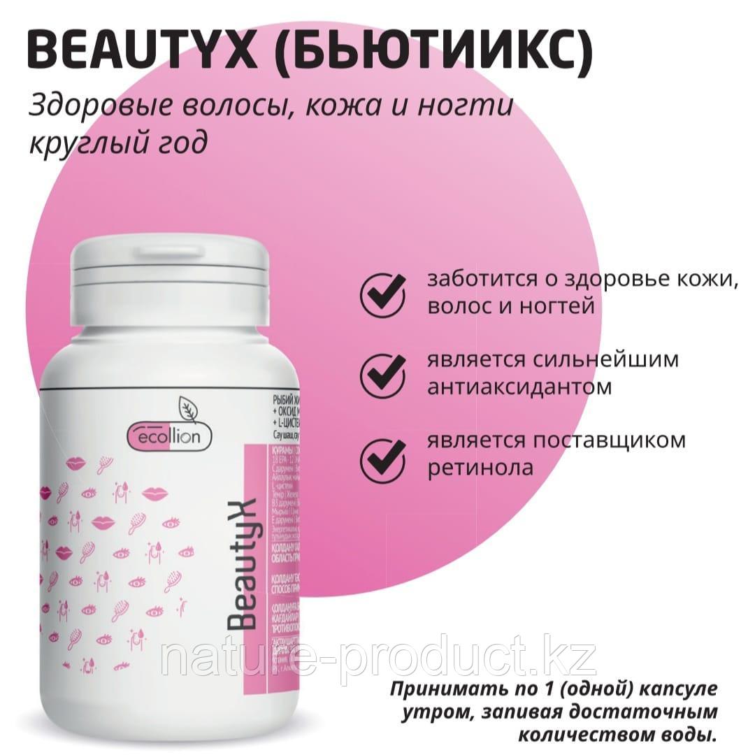 Капсулы BEAUTYX (БЬЮТИИКС) Ecollion Здоровые волосы кожа и ногти.30шт
