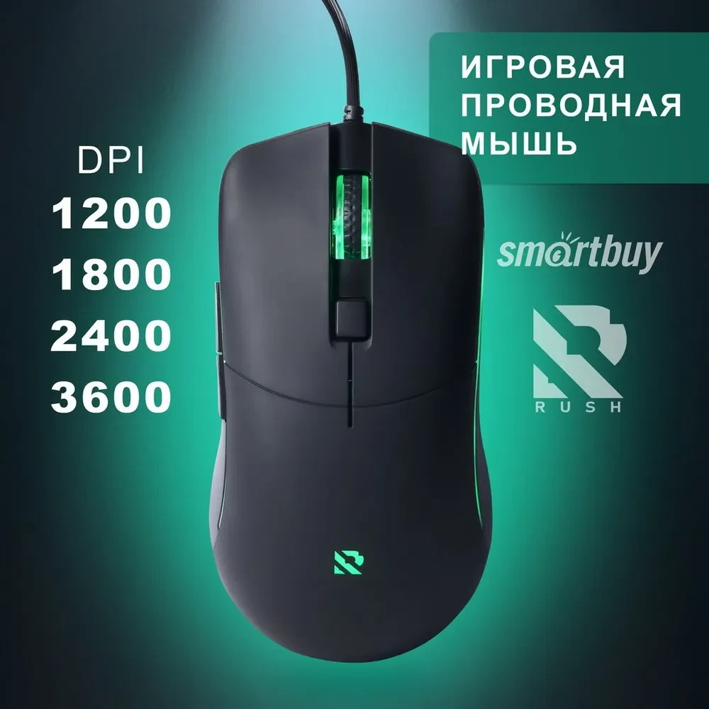 Мышка компьютерная игровая проводная Smartbuy RUSH X17, (SBM-747G-K)