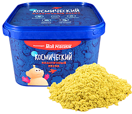 Космический пластичный песок, 3 кг. желтый