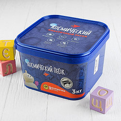 Космический пластичный песок, 3 кг. песочный