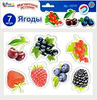 Магнитные истории Магниты «Ягоды»