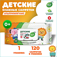 Влажные салфетки "Свежая нота" (Детские) с Алоэ и Витамином E (120 шт)