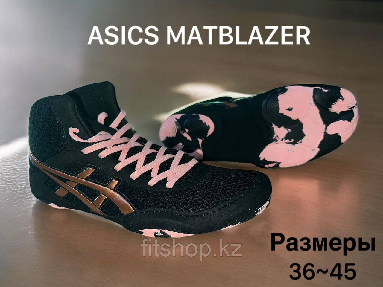 Борцовки Asics Matblazer для вольной и греко-римской борьбы( Черные )