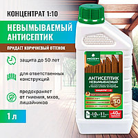 Пропитка антисептик невымываемый PROSEPT ULTRA(УЛЬТРА) КОРИЧНЕВЫЙ концентрат (1:10), 1 л. арт.061-1