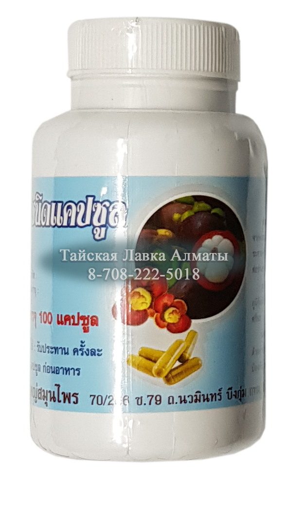 МАНГОСТИН - антиоксидант, похудение, кожные заболевания и др