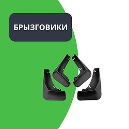 Шашыратқыштар