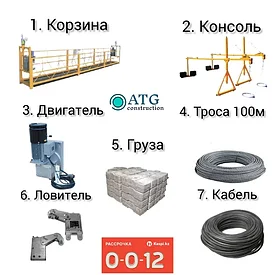 Аренда ZLP фасадный подъемник