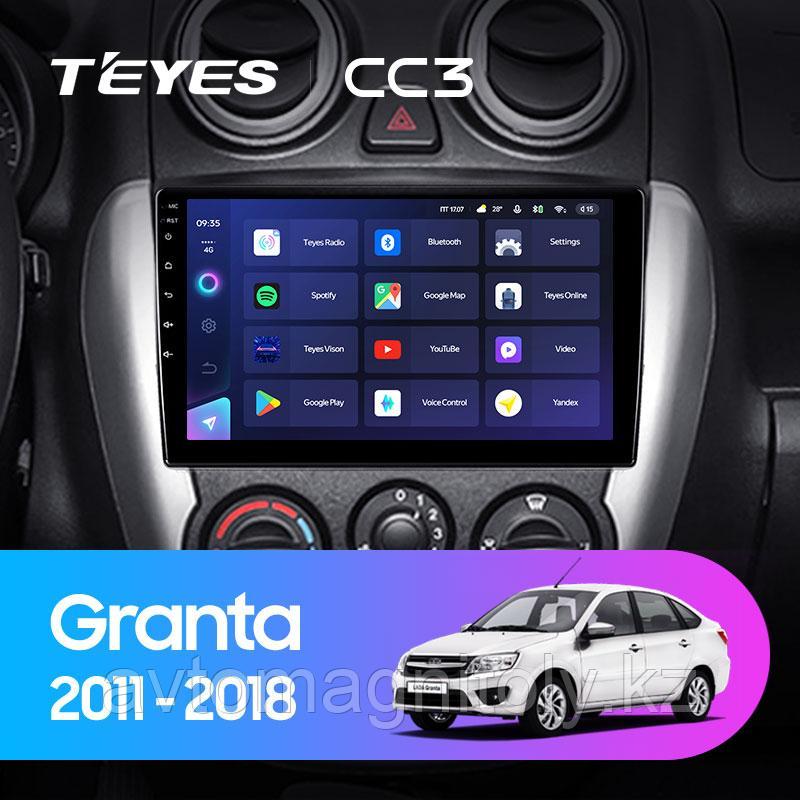 Автомагнитола Teyes CC3 360 3GB/32GB для Lada Granta 2011-2018
