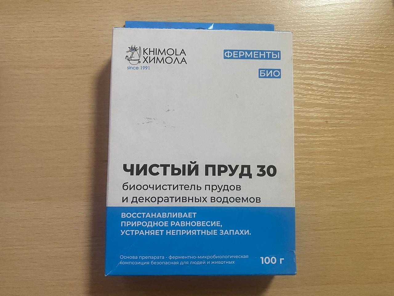 Средство для очистки прудов 100гр.