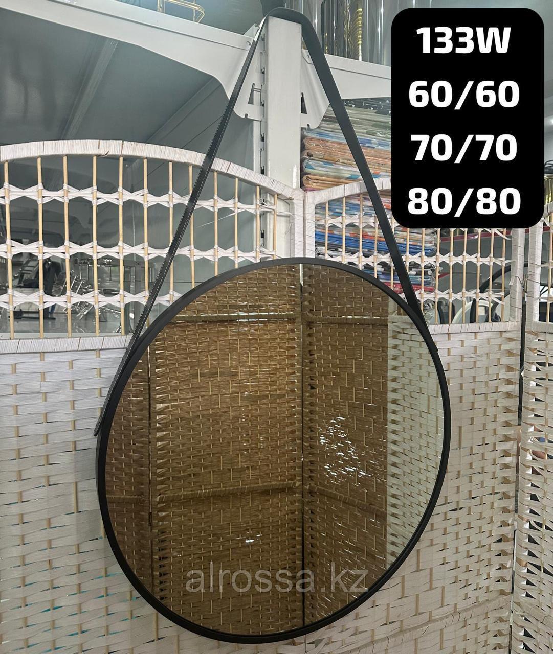 Зеркало настенное круглое, 70см, фото 1