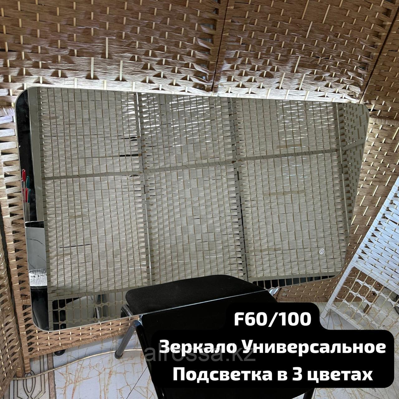 Зеркало настенное,60см*100см F60*100