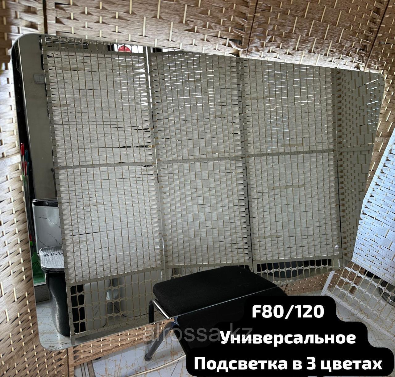 Зеркало настенное,80см*120см F80*120