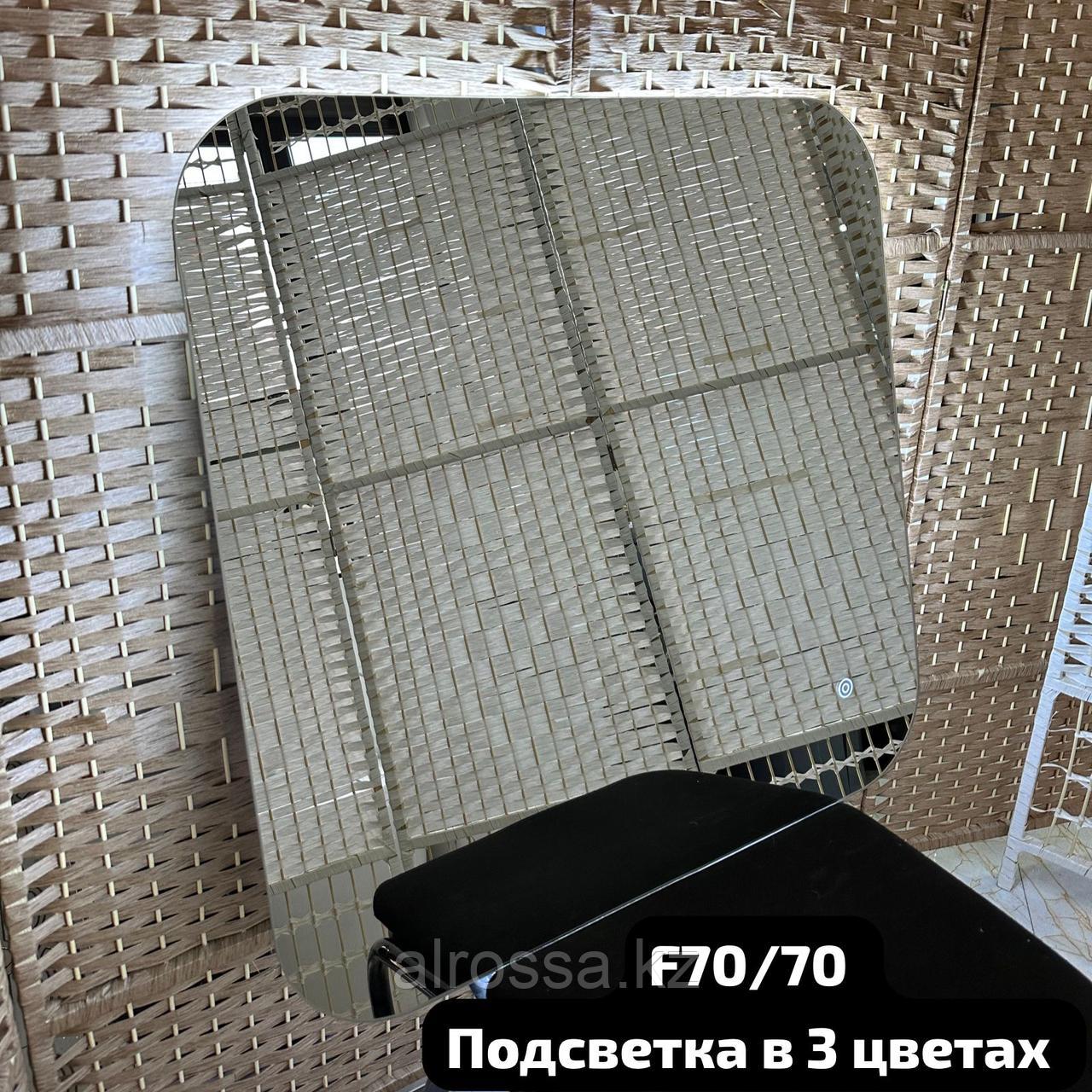 Зеркало настенное,70см*70см F70*70