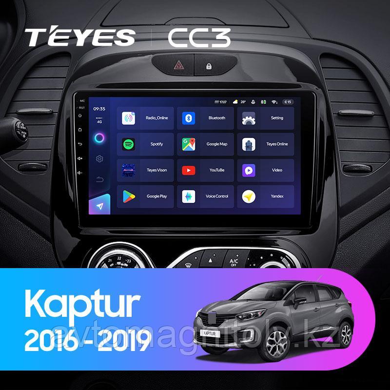 Автомагнитола Teyes CC3 360 3GB/32GB для Renault Captur 2016-2019