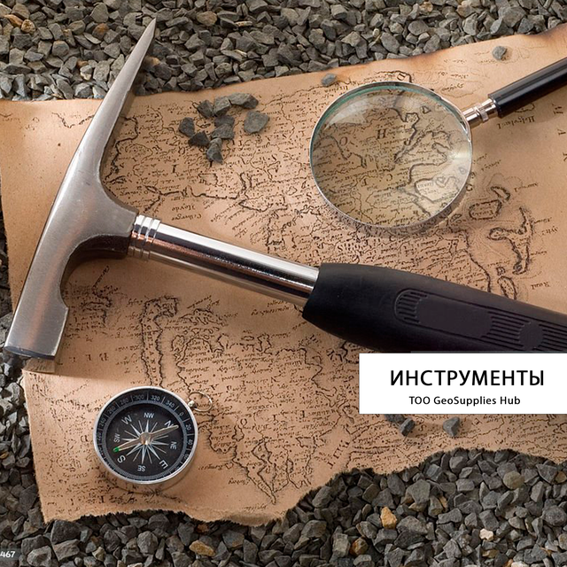 Купить геологические инструменты для полевых исследований