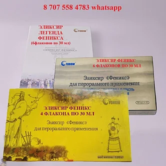 Эликсир феникс кисты, поликистоз, непроходимость, дисплазия, менопауза, бесплодие, фото 1