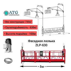 Аренда люлька строительная ZLP 630 фасадный подъемник лифт мачтовый