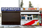 Киоск мороженое (павильон), фото 4