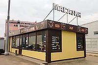 Торговый павильон (мини-магазин)