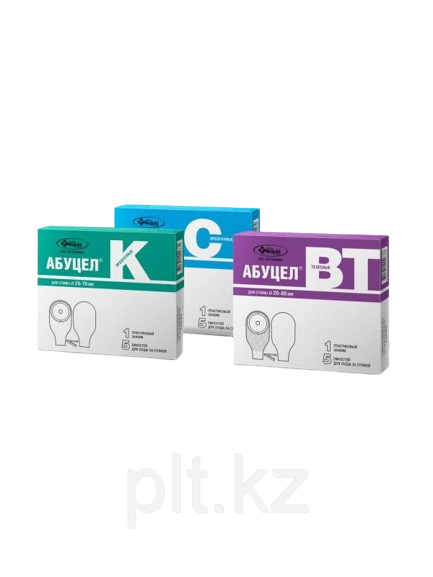 Калоприемник однокомпонентный Абуцел (ВТ, К, С), фото 1
