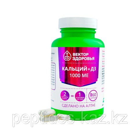 CALCIUM D3 Complex, Кальций + витамин Д3 1000 МЕ комплекс №60